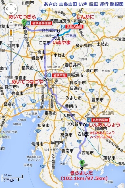 あさの 吉良吉田 いき 電車 運行 路線図 （2013.8.26 しらべ）