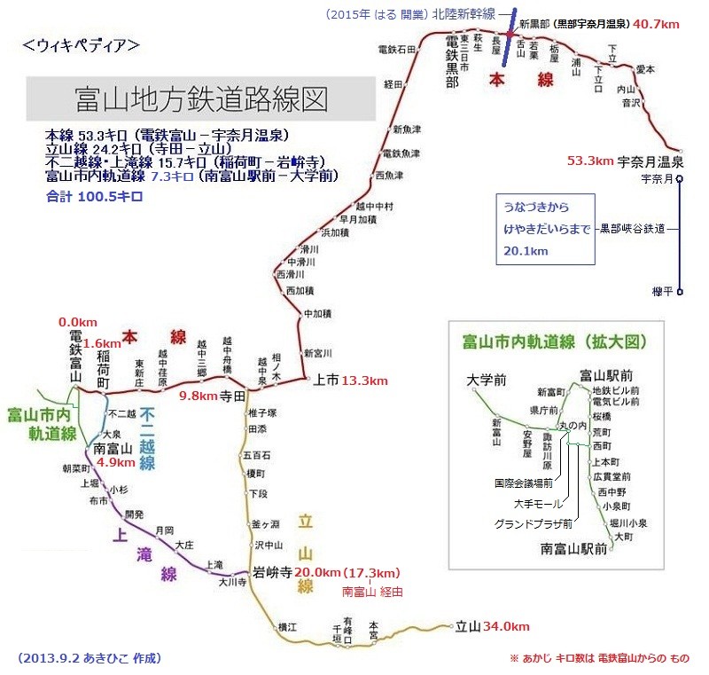 富山地方鉄道 路線図 （ウィキペディア） （2013.9.2 あきひこ 作成）