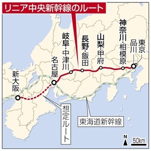 リニア中央新幹線の ルート （東京新聞 2013.9.18）