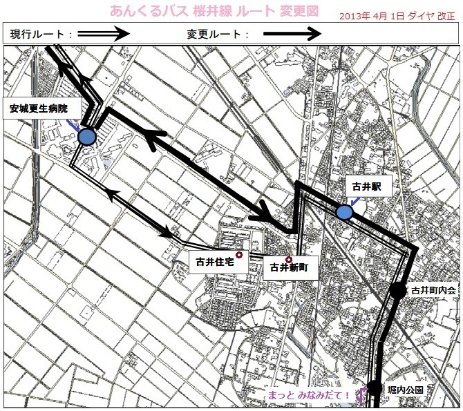 あんくるバス 桜井線 ルート 変更図 （2013.4.1 ダイヤ 改正）