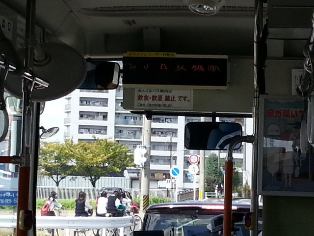 20131011 11:43 あんくるバス 南部線 バス 車内