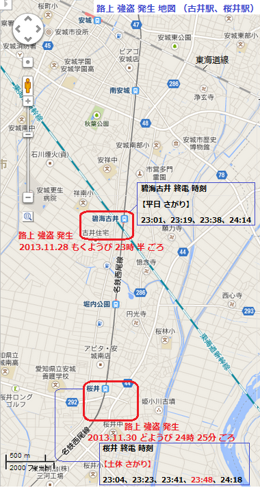 路上 強盗 発生 地図 （古井駅、桜井駅）