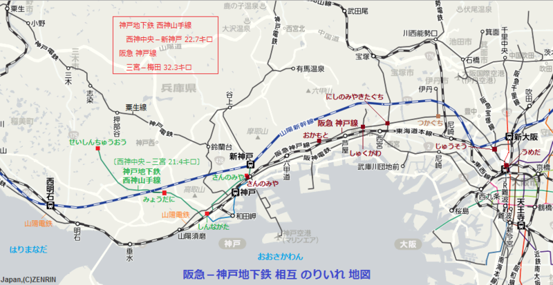 阪急－神戸地下鉄 相互 のりいれ 地図
