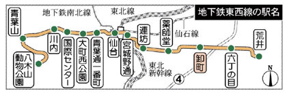 2013.12.24 仙台地下鉄 東西線 駅名 決定 （かほく）