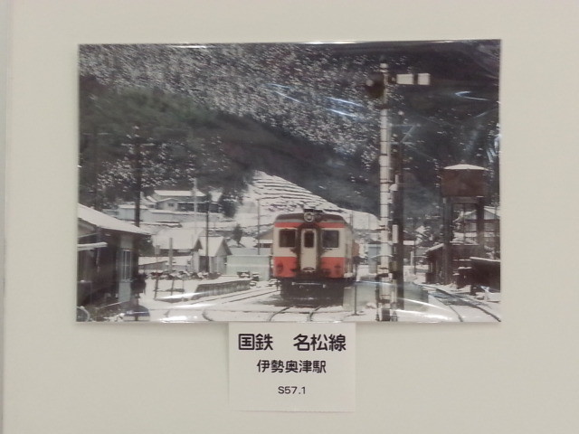 20140115 「写真クラブ・優良課」 鉄道 写真展 (2) 伊勢奥津 1982年 1月