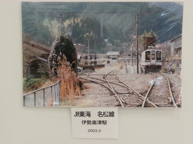 20140115 「写真クラブ・優良課」 鉄道 写真展 (3) 伊勢奥津 2003年 2月