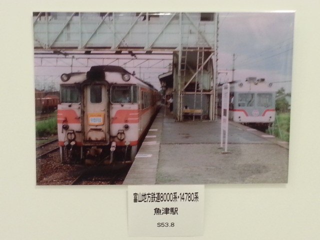 20140115 「写真クラブ・優良課」 鉄道 写真展 (5) 魚津駅 1978年 8月