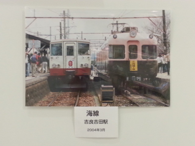 20140115 「写真クラブ・優良課」 鉄道 写真展 (6) 吉良吉田 2004年 3月