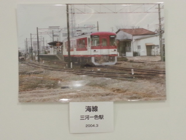 20140115 「写真クラブ・優良課」 鉄道 写真展 (7) 三河一色 2004年 3月