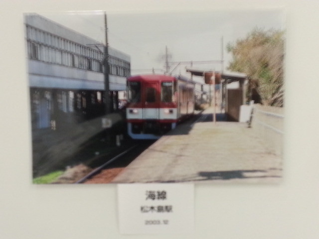 20140115 「写真クラブ・優良課」 鉄道 写真展 (12) 松木島