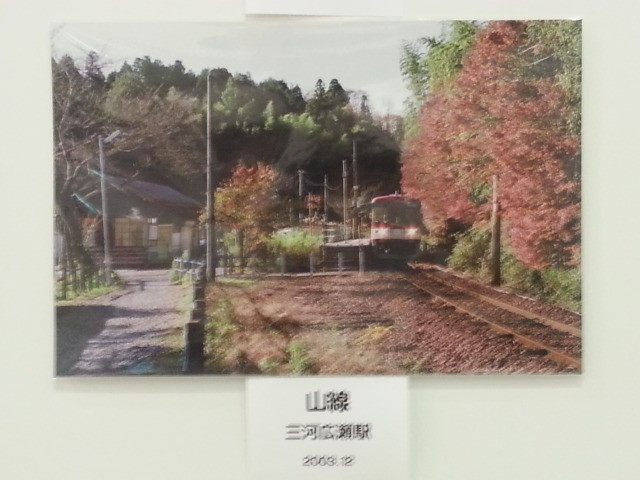 20140115 「写真クラブ・優良課」 鉄道 写真展 (25) 三河広瀬 2003年 12月
