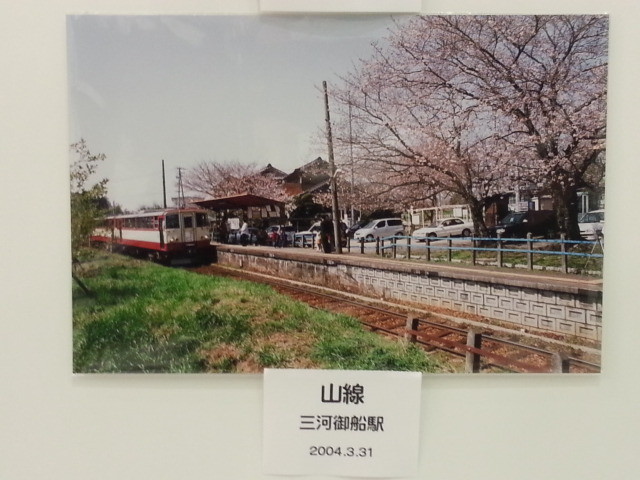 20140115 「写真クラブ・優良課」 鉄道 写真展 (27) 三河御船 2004.3.31