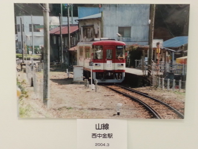 20140115 「写真クラブ・優良課」 鉄道 写真展 (28) 西中金 2004年 3月