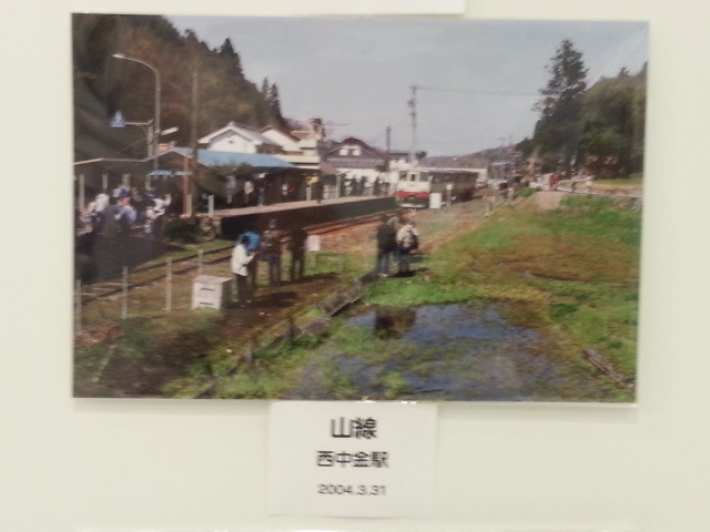 20140115 「写真クラブ・優良課」 鉄道 写真展 (29) 西中金 2004.3.31