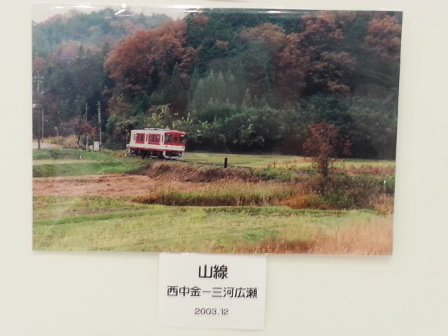 20140115 「写真クラブ・優良課」 (30) 西中金－三河広瀬 2003年 12月