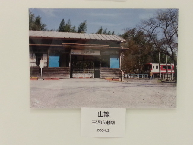 20140115 「写真クラブ・優良課」 鉄道 写真展 (31) 三河広瀬 2004年 3月