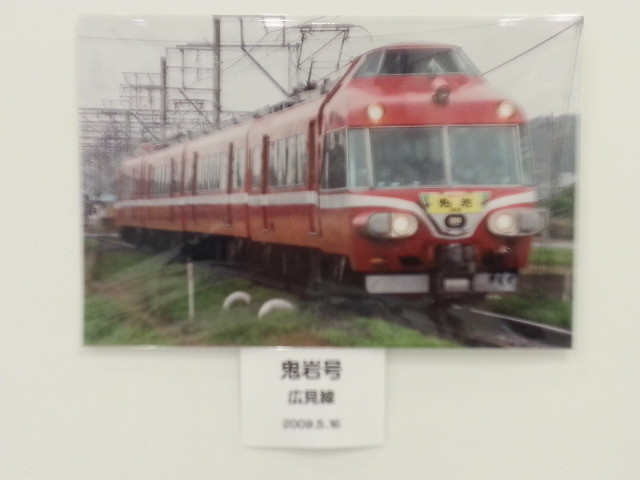 20140115 「写真クラブ・優良課」 鉄道 写真展 (34) 広見線 鬼岩号