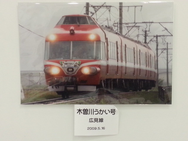 20140115 「写真クラブ・優良課」 鉄道 写真展 (35) 広見線 2009.5.16