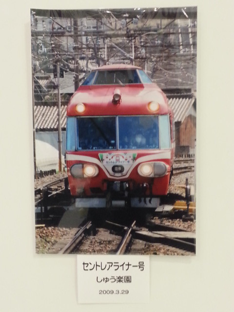 20140115 「写真クラブ・優良課」 鉄道 写真展 (37) 聚楽園 2009.3.29