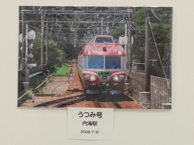 20140115 「写真クラブ・優良課」 鉄道 写真展 (38) 内海 うつみ号 2009.7.12