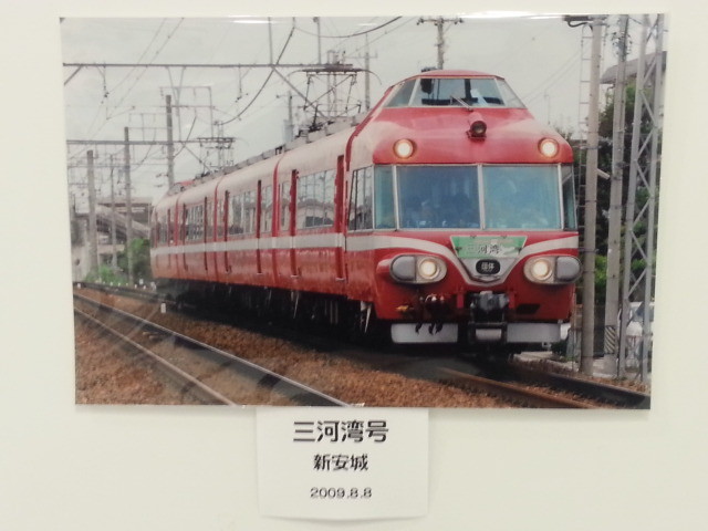 20140115 「写真クラブ・優良課」 鉄道 写真展 (40) 新安城 2009.8.8
