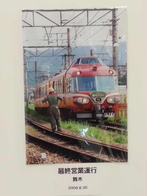 20140115 「写真クラブ・優良課」 鉄道 写真展 (49) 舞木 2009.8.30