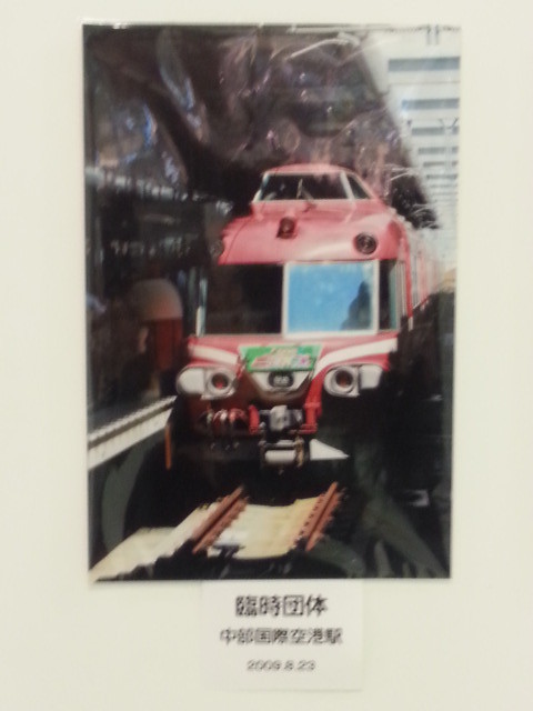 20140115 「写真クラブ・優良課」 鉄道 写真展 (51) セントレア