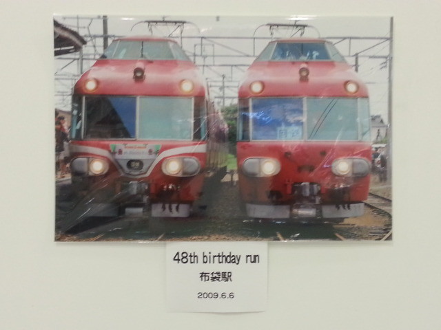 20140115 「写真クラブ・優良課」 鉄道 写真展 (53) 布袋 2009.6.6