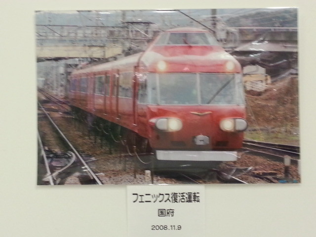 20140115 「写真クラブ・優良課」 鉄道 写真展 (55) 国府 2008.11.9