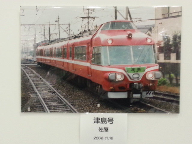20140115 「写真クラブ・優良課」 鉄道 写真展 (56) 佐屋 2008.11.16