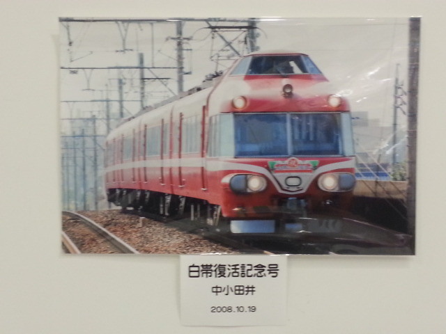 20140115 「写真クラブ・優良課」 鉄道 写真展 (57) 中小田井 2008.10.19