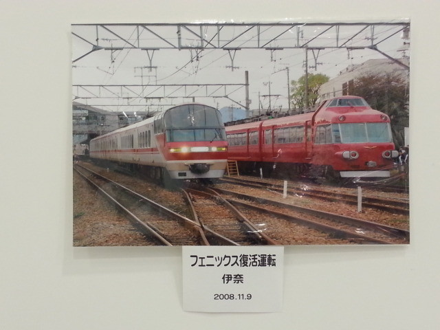20140115 「写真クラブ・優良課」 鉄道 写真展 (58) 伊奈 2008.11.9