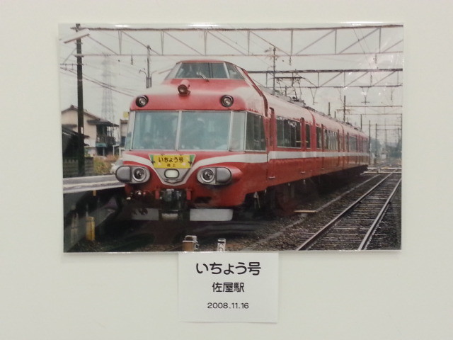 20140115 「写真クラブ・優良課」 鉄道 写真展 (59) 佐屋 2008.11.16