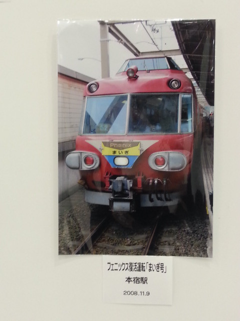 20140115 「写真クラブ・優良課」 鉄道 写真展 (60) 本宿 2008.11.9