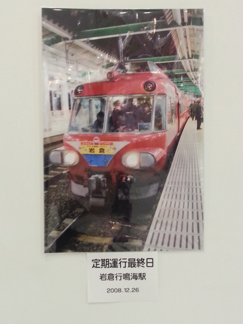 20140115 「写真クラブ・優良課」 鉄道 写真展 (61) 鳴海 2008.12.26