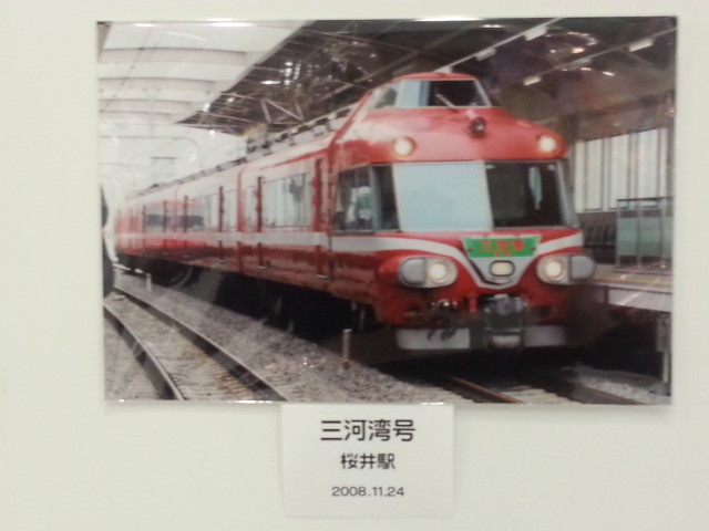 20140115 「写真クラブ・優良課」 鉄道 写真展 (63) 桜井 2008.11.24
