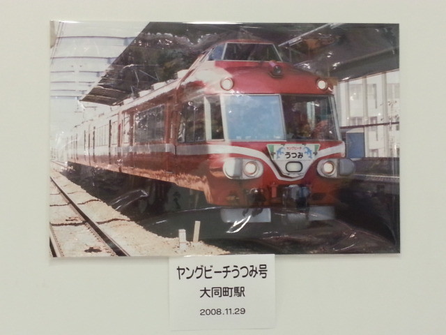 20140115 「写真クラブ・優良課」 鉄道 写真展 (66) 大同町 2008.11.29