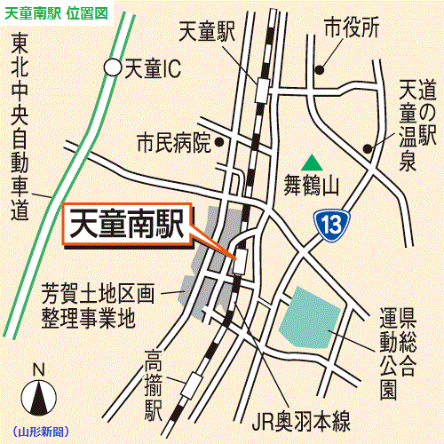 天童南駅 位置図 （山形新聞）