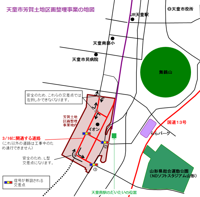 天童市芳賀土地区画整理事業の地図
