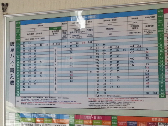 20140410 13:31 関シティーターミナル - 時刻表