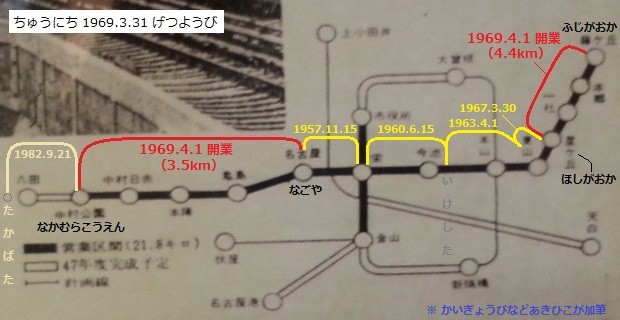 1969.4.1 開業路線図 - ちゅうにち 1969.3.31 げつようび