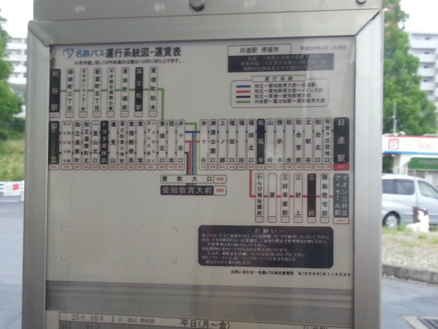 20140526 15.34.15 日進 - 名鉄バス運行系統図