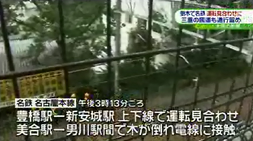 倒木で運転みあわせ - 中京テレビ (2)