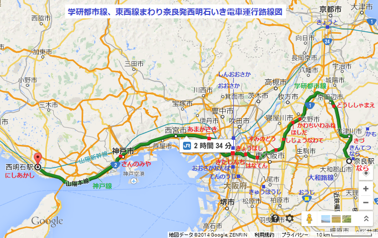 学研都市線、東西線まわり奈良発西明石いき電車運行路線図