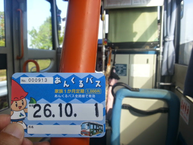20140902 07.51.15 桜井線バス - 車内