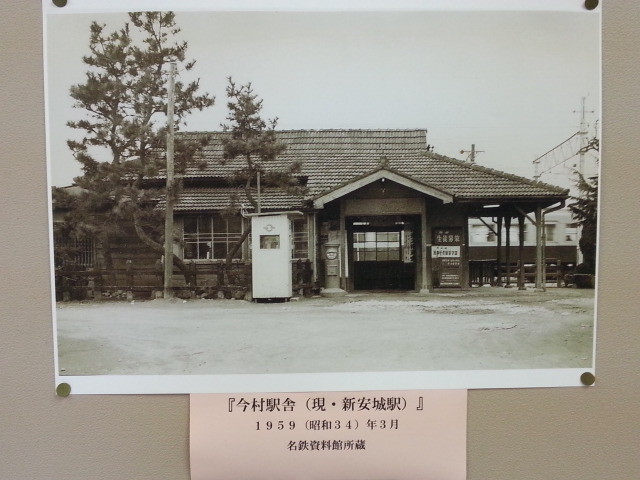 今村駅舎 - 1959年3月