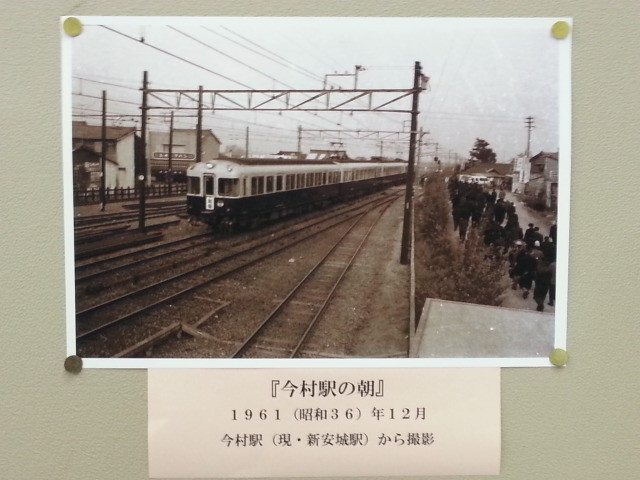 今村駅 - 1961年12月