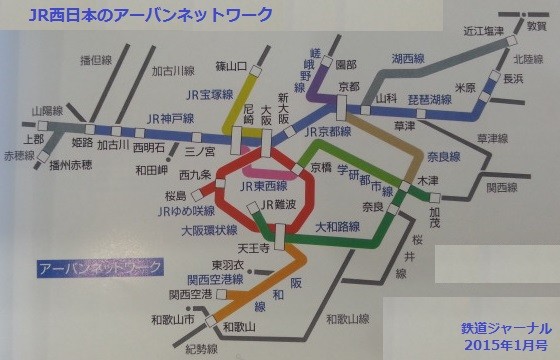 JR西日本のアーバンネットワーク