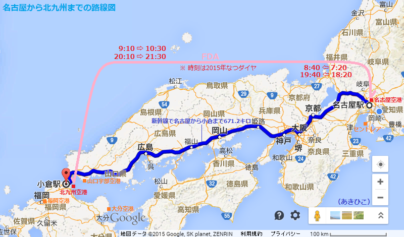 名古屋から北九州までの路線図（あきひこ）