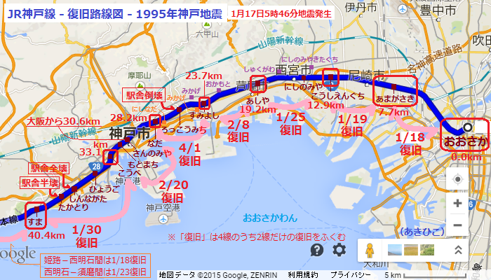 JR神戸線 - 復旧路線図 - 1995年神戸地震 （あきひこ）